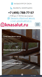 Mobile Screenshot of oknasalut.ru